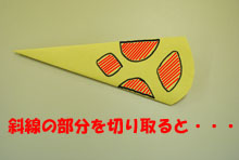 切る線を書き込んで・・・